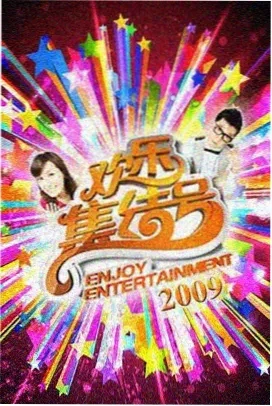 红星闪耀